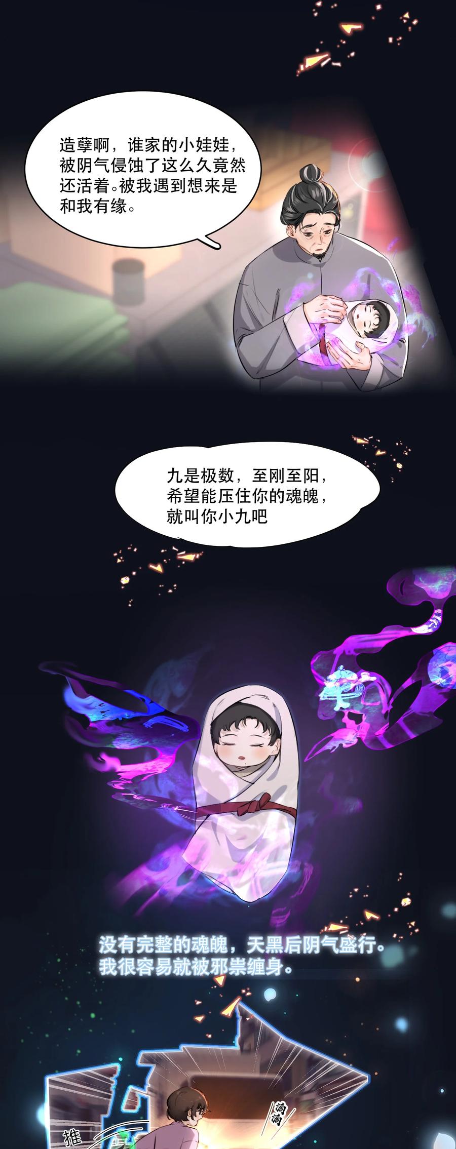 《无法推开的忠犬》006 会被他抽？！ 第20页