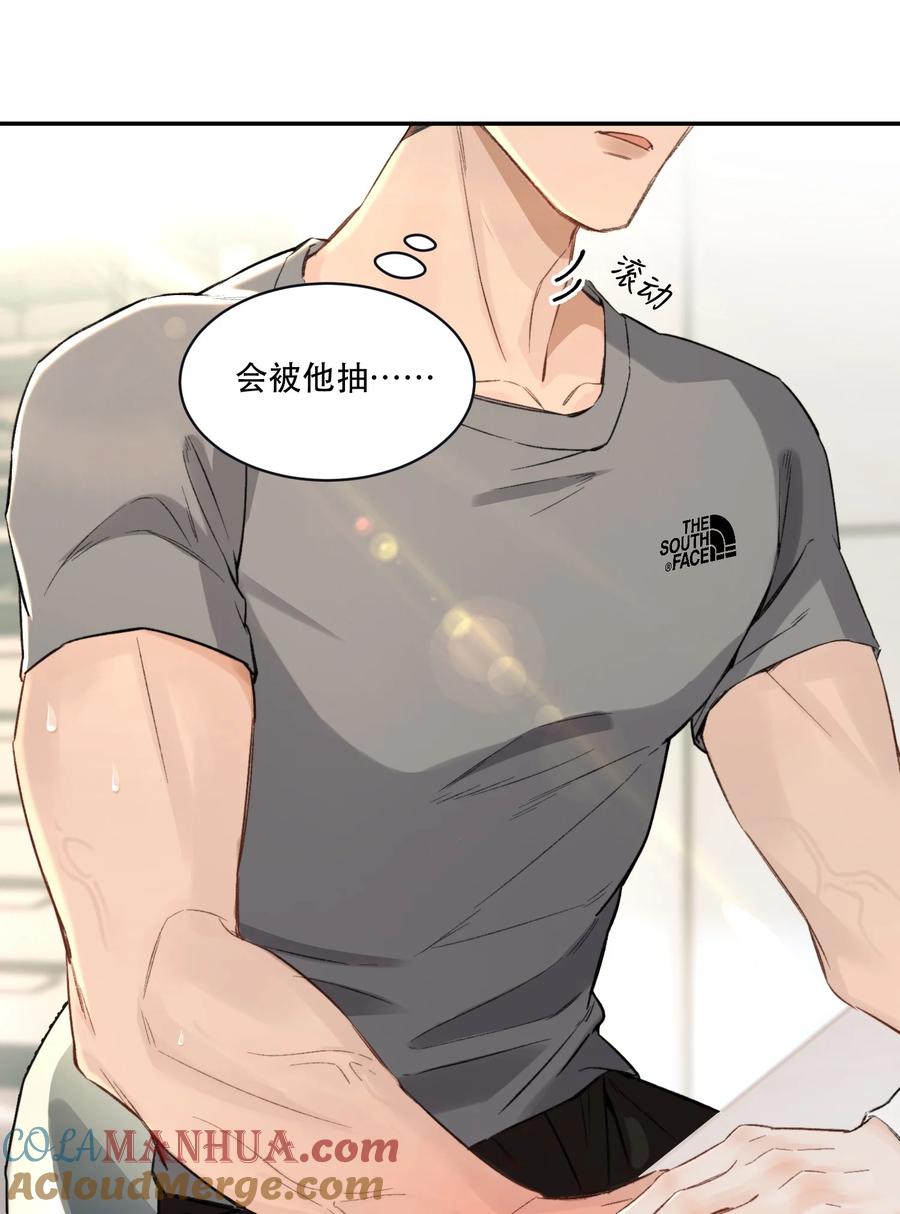 《无法推开的忠犬》006 会被他抽？！ 第28页