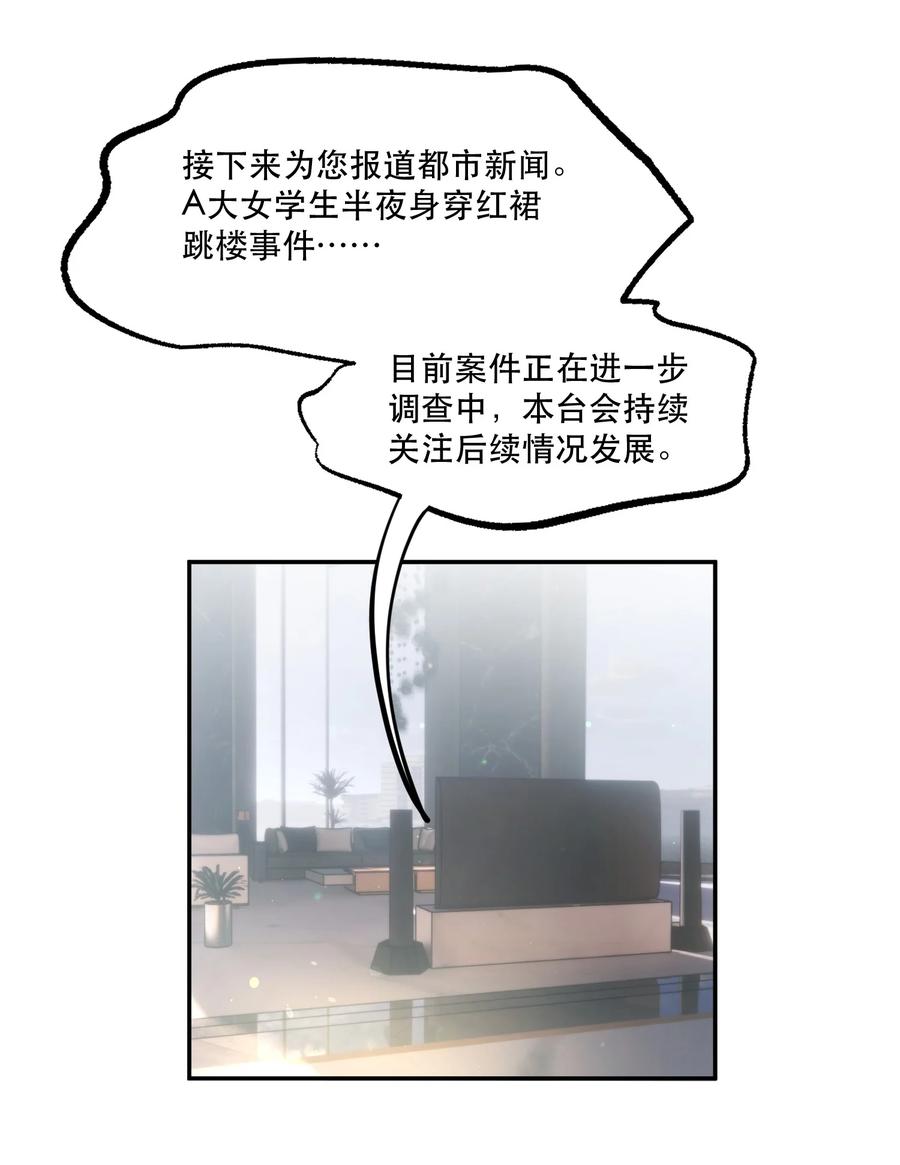 《无法推开的忠犬》006 会被他抽？！ 第44页