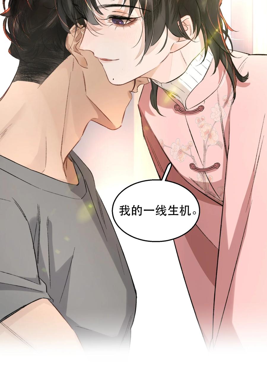 《无法推开的忠犬》006 会被他抽？！ 第38页
