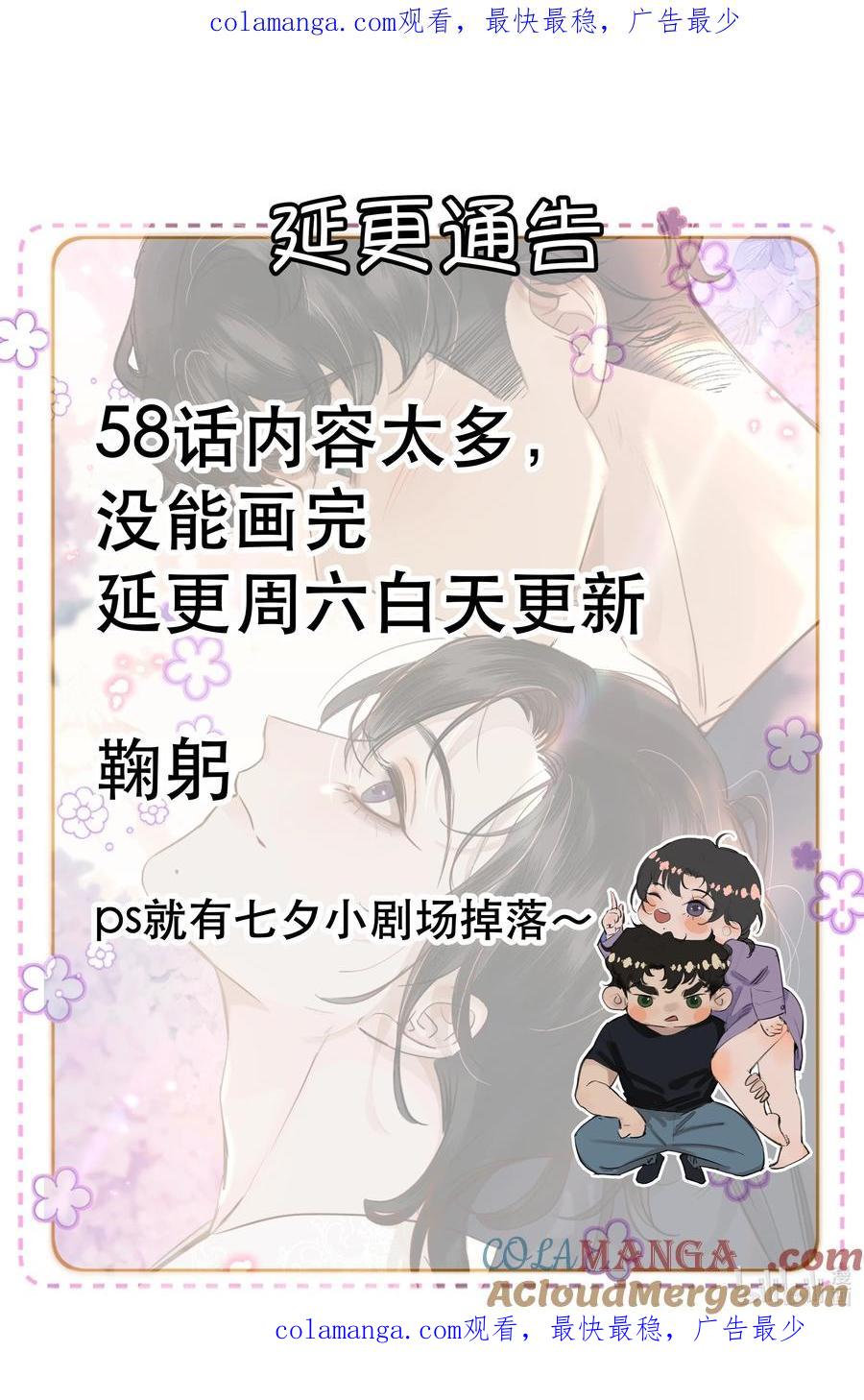 《无法推开的忠犬》延更公告 周六白天更新 第1页