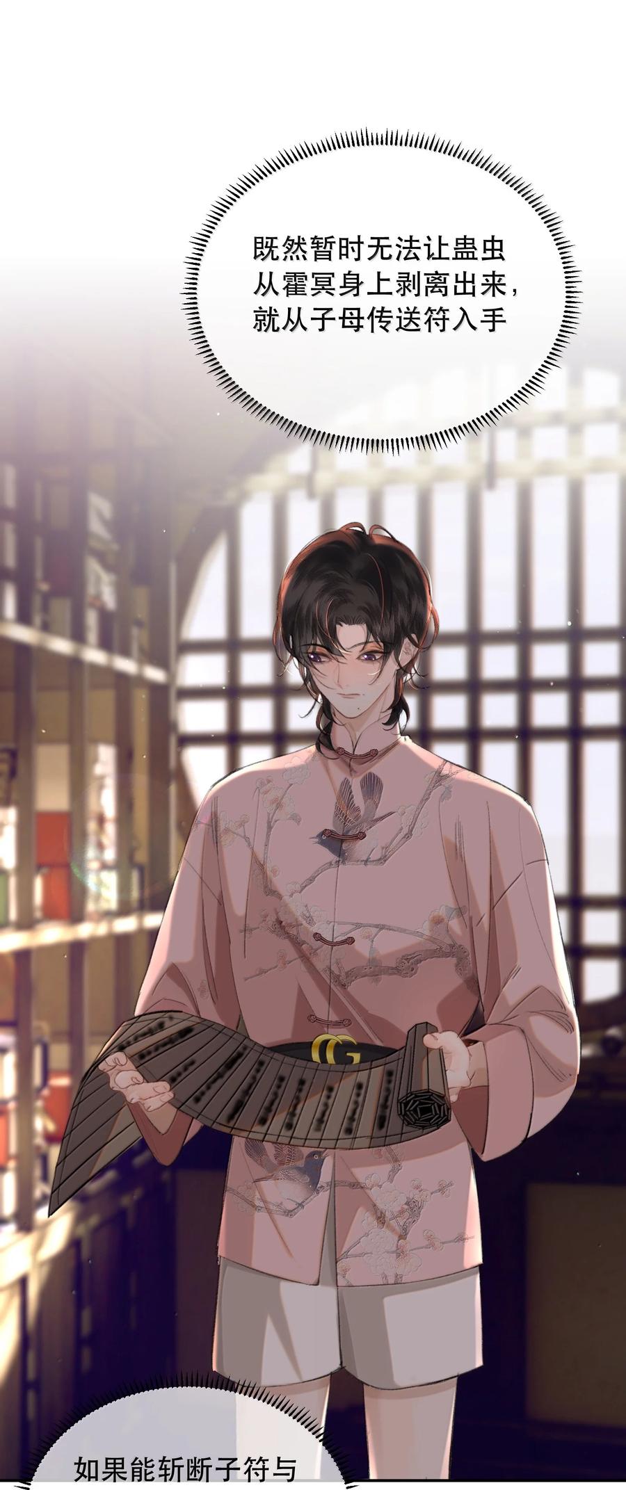 《无法推开的忠犬》060 你似乎没有多少时间了+获奖名单 第3页