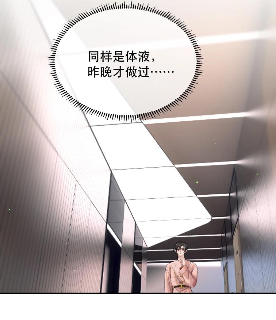 《无法推开的忠犬》060 你似乎没有多少时间了+获奖名单 第24页