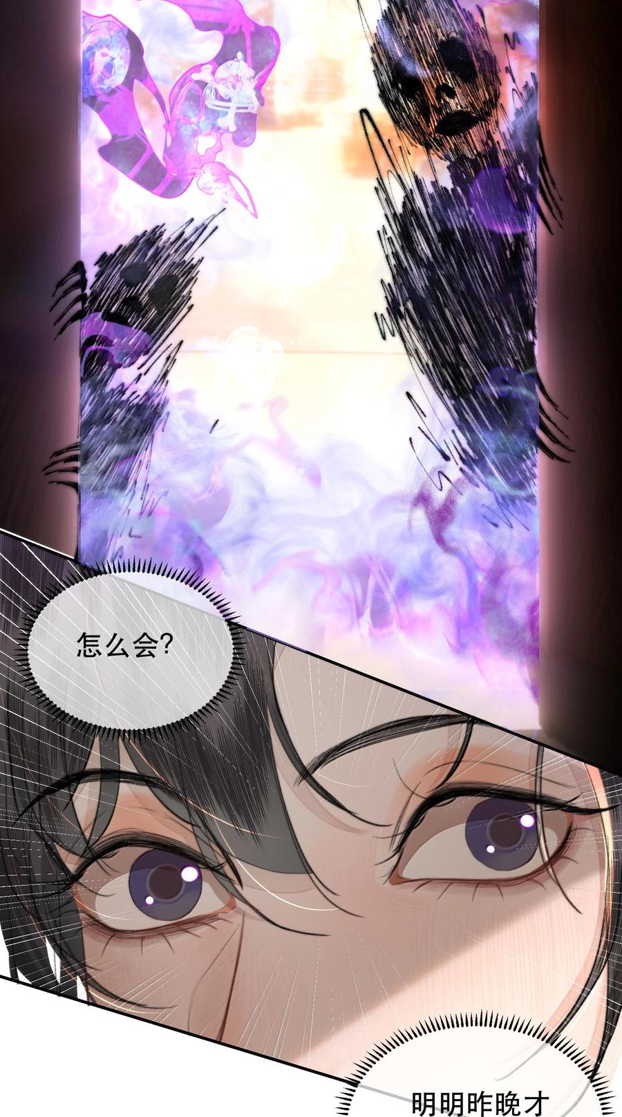 《无法推开的忠犬》060 你似乎没有多少时间了+获奖名单 第14页