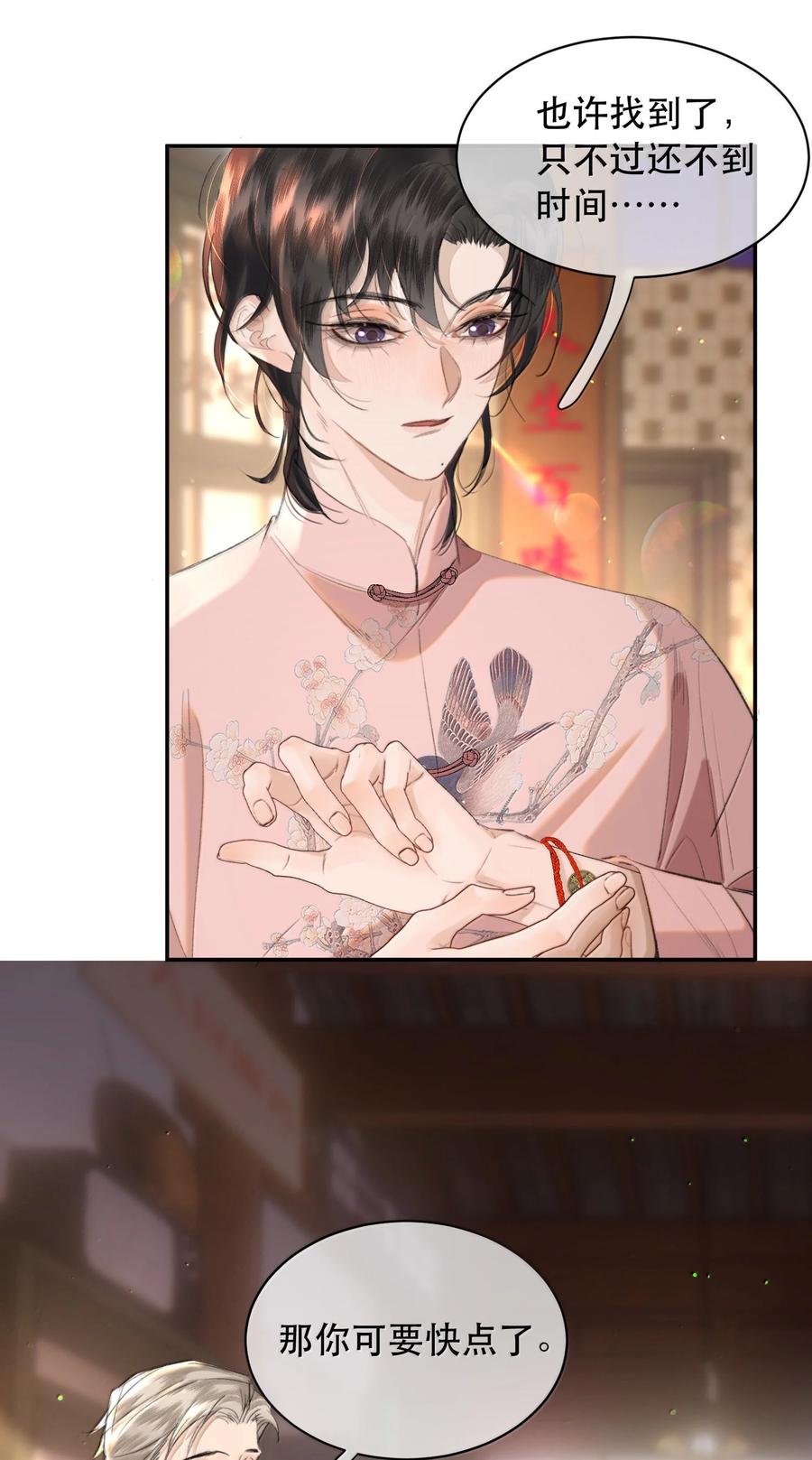 《无法推开的忠犬》060 你似乎没有多少时间了+获奖名单 第12页