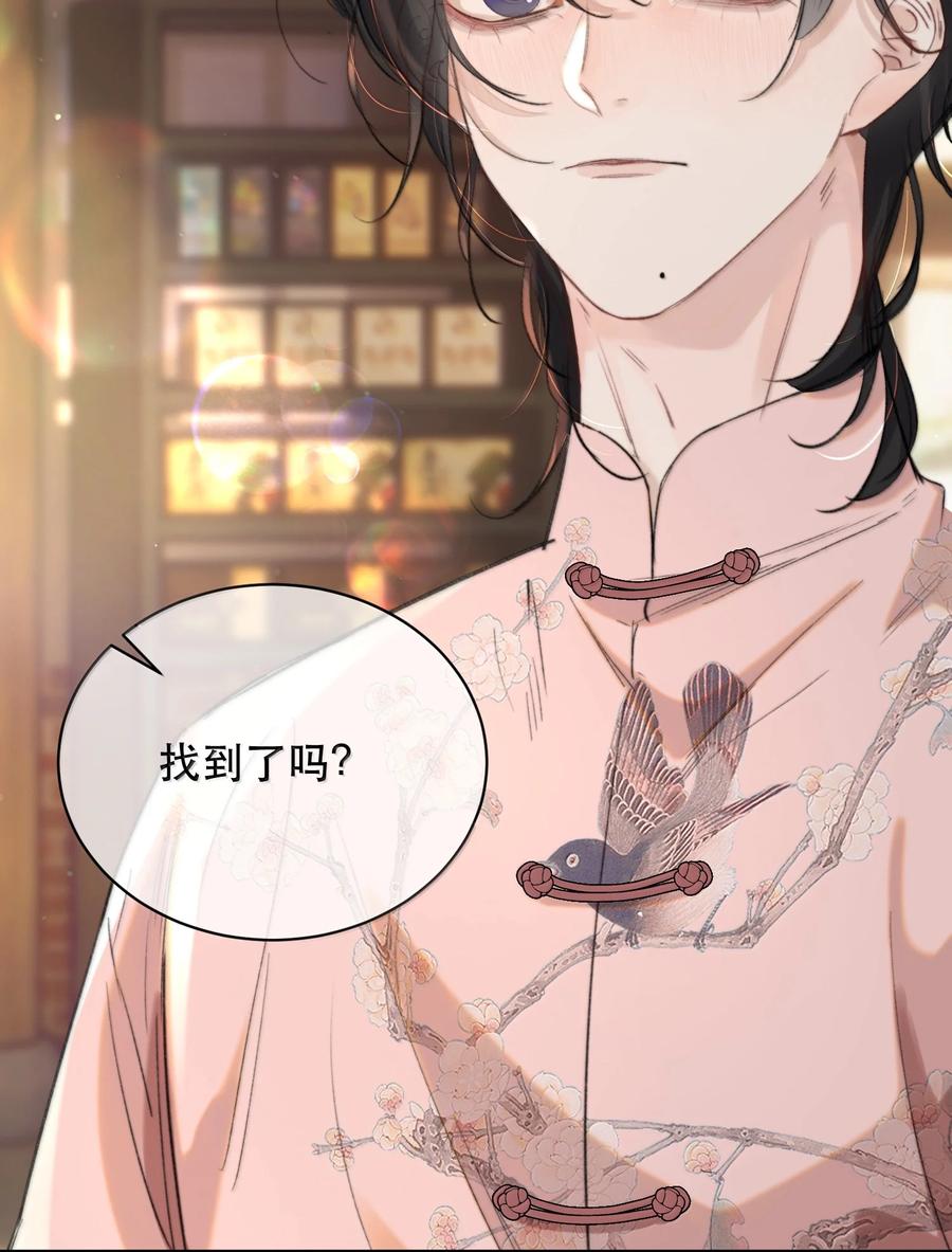 《无法推开的忠犬》060 你似乎没有多少时间了+获奖名单 第9页