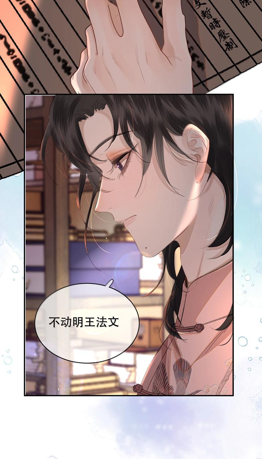 《无法推开的忠犬》060 你似乎没有多少时间了+获奖名单 第5页