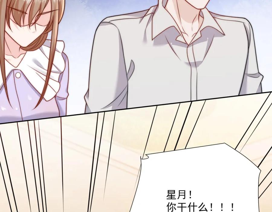 折腰 第6话谁敢打扰我和夫人亲热 第62页