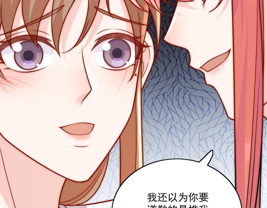 折腰 第6话谁敢打扰我和夫人亲热 第38页
