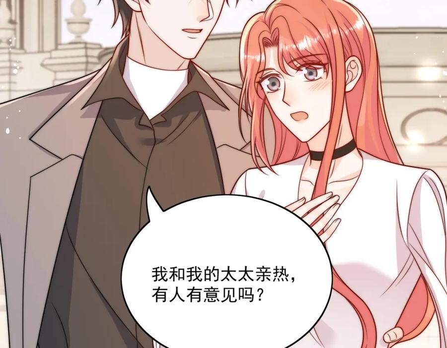 折腰 第6话谁敢打扰我和夫人亲热 第54页