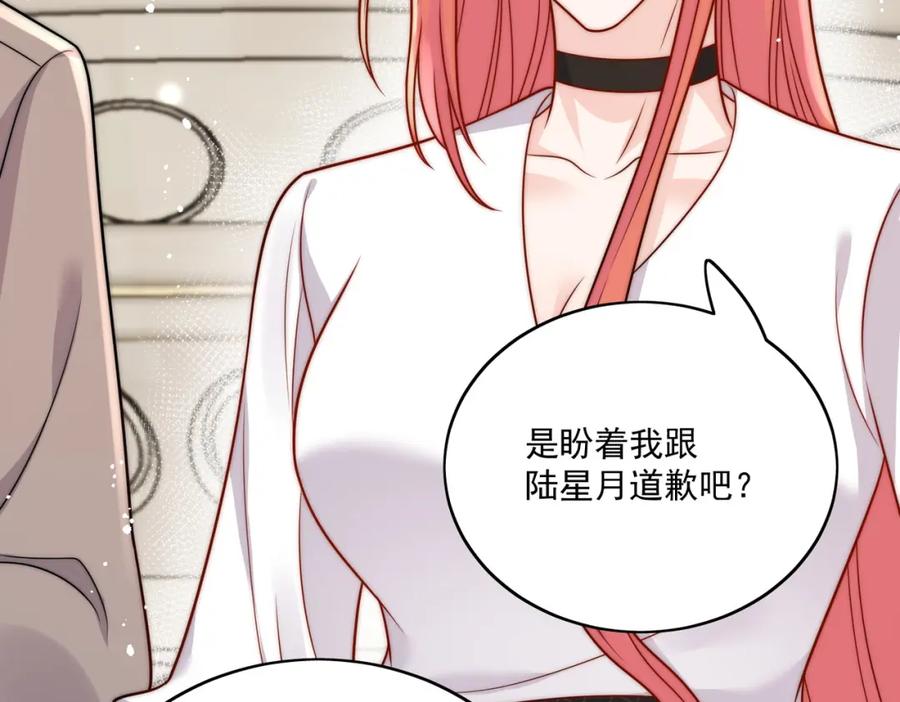 折腰 第6话谁敢打扰我和夫人亲热 第59页