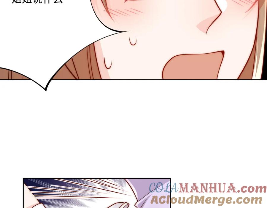 折腰 第6话谁敢打扰我和夫人亲热 第40页