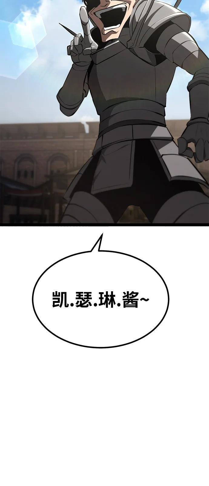 Lv999哥布林 - 第8话 - 第119张图