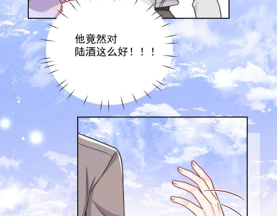 折腰 第6话谁敢打扰我和夫人亲热 第57页