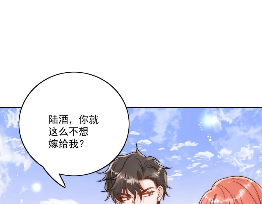 折腰 第6话谁敢打扰我和夫人亲热 第78页