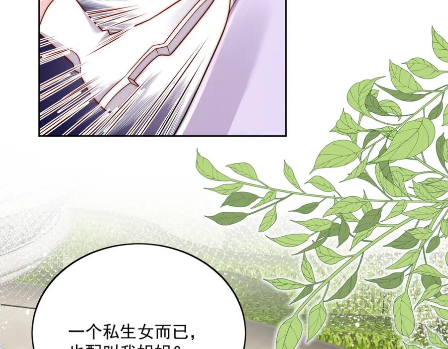 折腰 第6话谁敢打扰我和夫人亲热 第41页