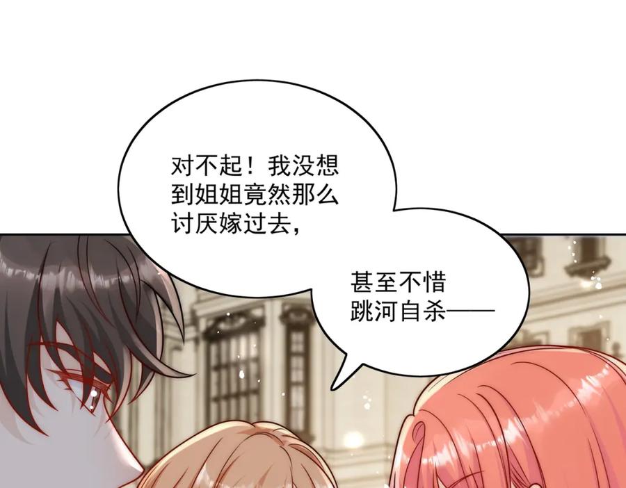 折腰 第6话谁敢打扰我和夫人亲热 第35页
