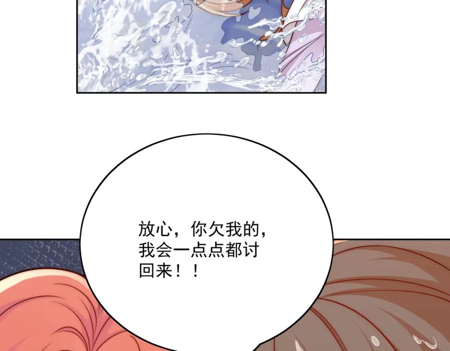 折腰 第6话谁敢打扰我和夫人亲热 第45页
