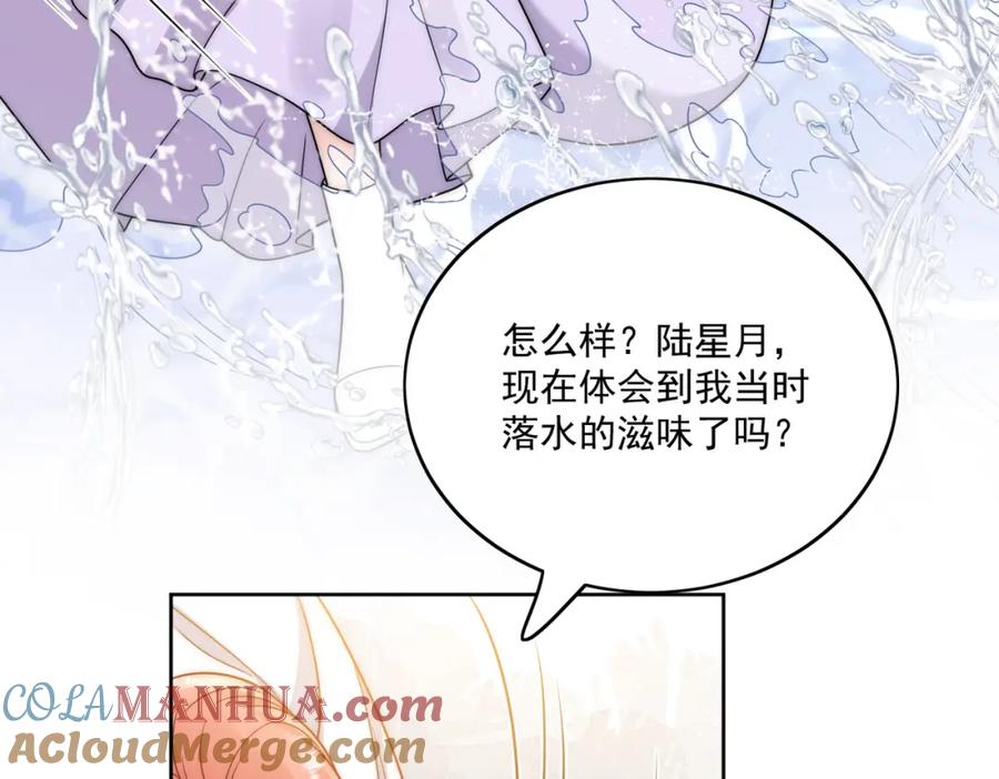 折腰 第6话谁敢打扰我和夫人亲热 第43页