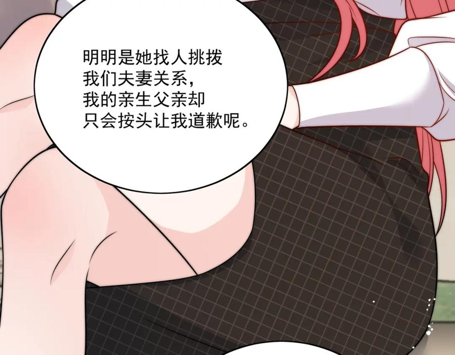 折腰 第6话谁敢打扰我和夫人亲热 第60页