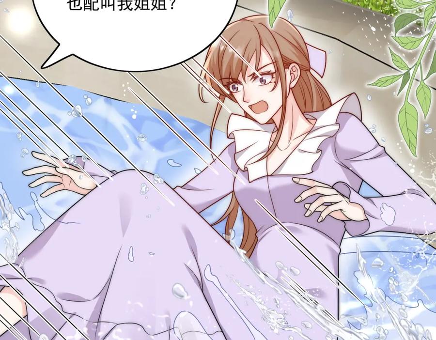 折腰 第6话谁敢打扰我和夫人亲热 第42页