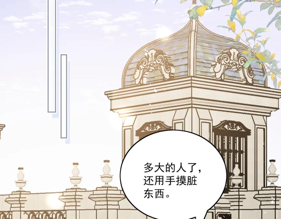 折腰 第6话谁敢打扰我和夫人亲热 第48页