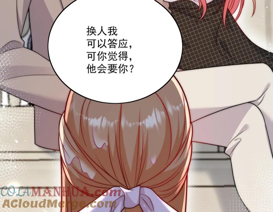 折腰 第6话谁敢打扰我和夫人亲热 第85页