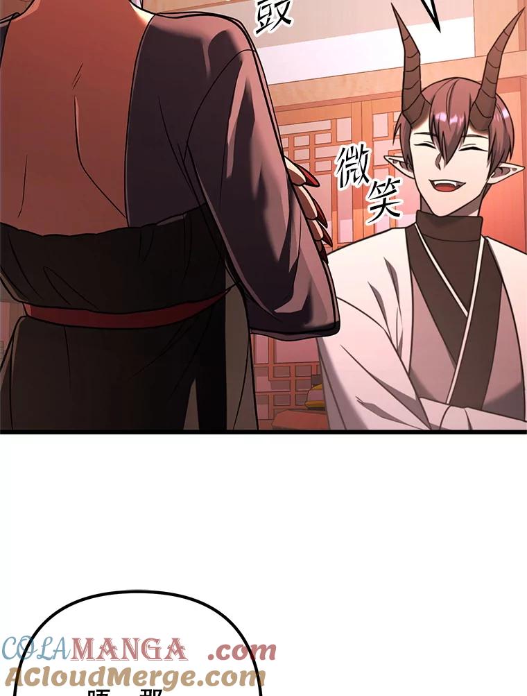 从满级开始升级 - 81.不要被迷惑 - 第77张图