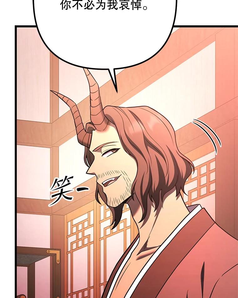 从满级开始升级 - 81.不要被迷惑 - 第95张图