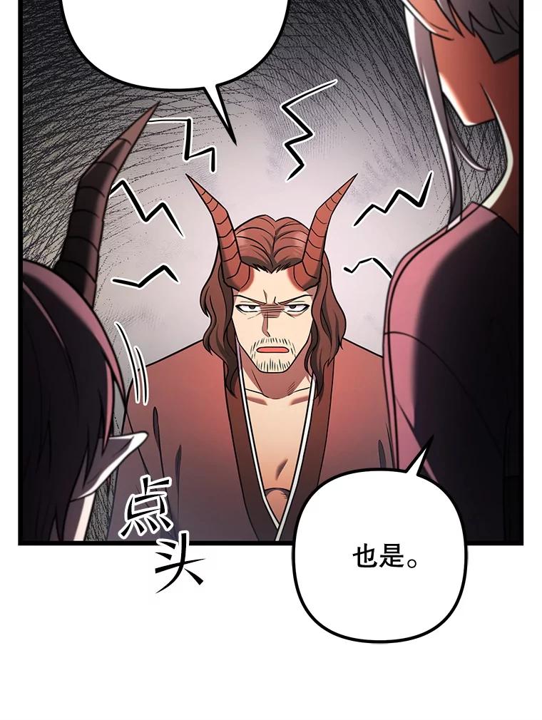 从满级开始升级 - 81.不要被迷惑 - 第84张图