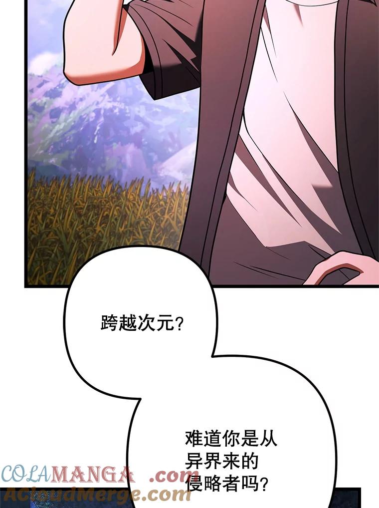 从满级开始升级 - 81.不要被迷惑 - 第121张图