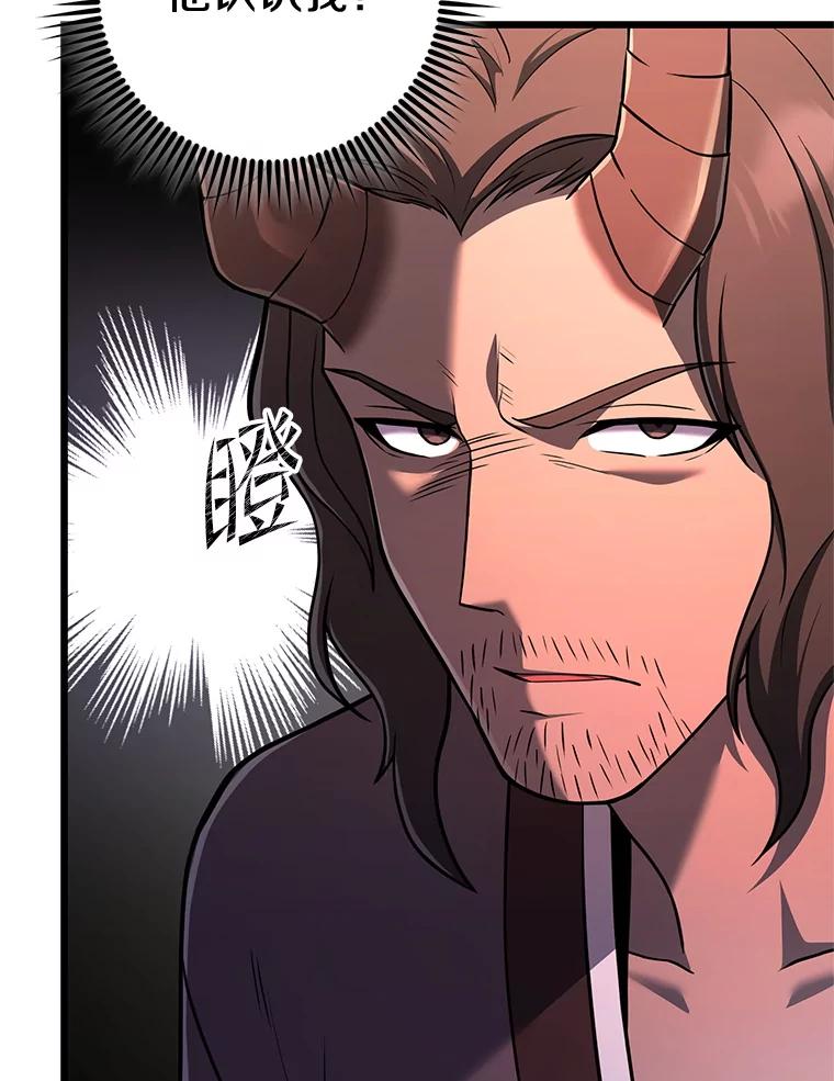 从满级开始升级 - 81.不要被迷惑 - 第107张图