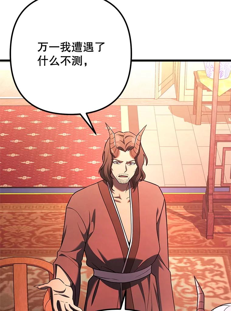 从满级开始升级 - 81.不要被迷惑 - 第91张图