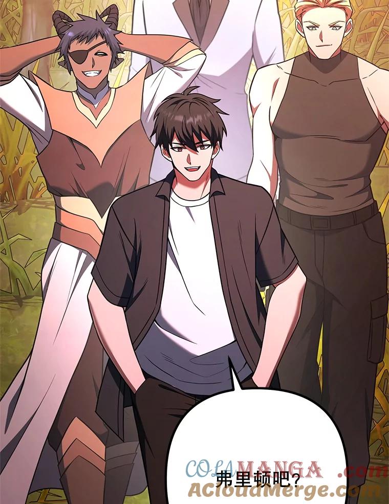 从满级开始升级 - 81.不要被迷惑 - 第105张图