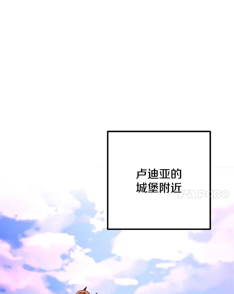 从满级开始升级 - 81.不要被迷惑 - 第99张图