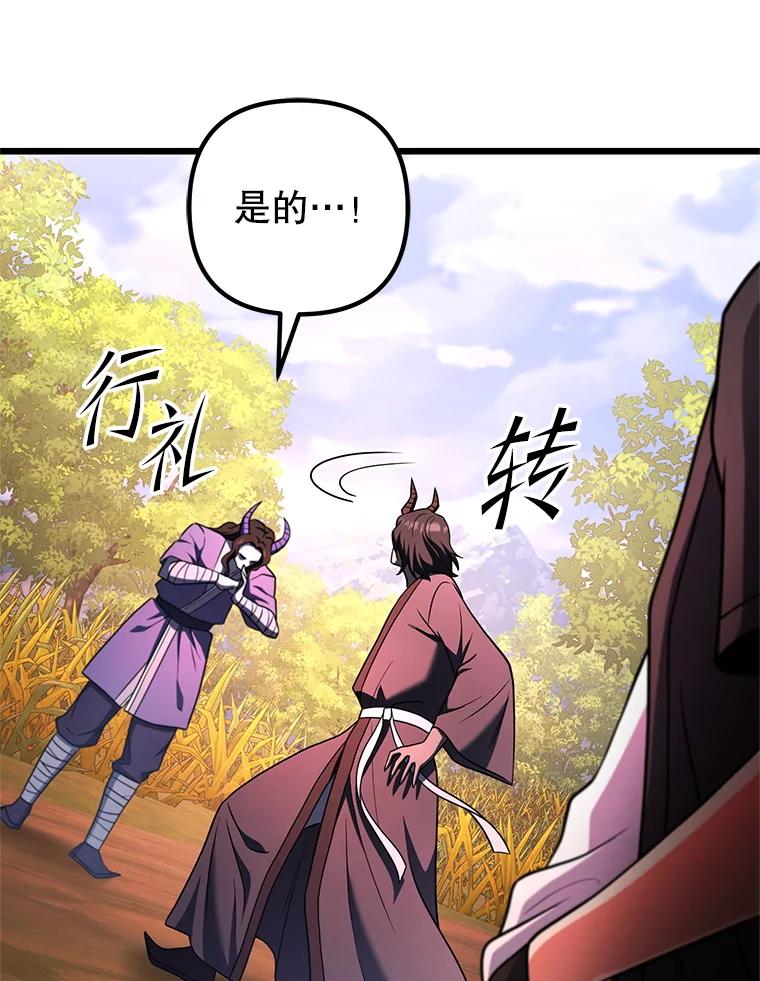 从满级开始升级 - 81.不要被迷惑 - 第110张图