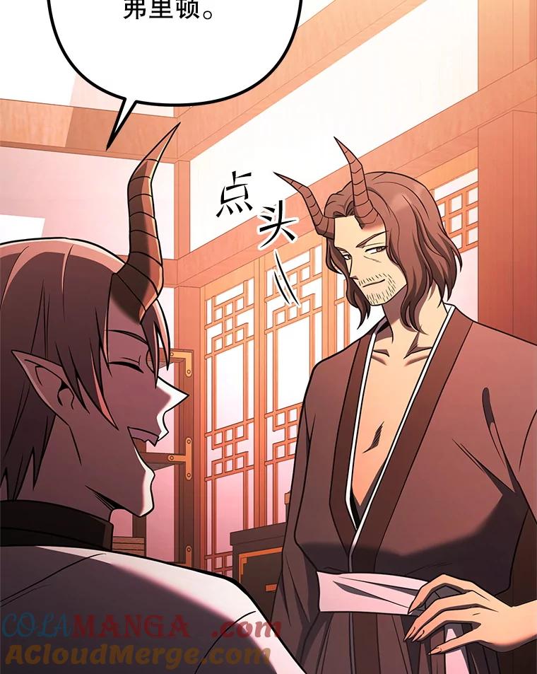 从满级开始升级 - 81.不要被迷惑 - 第97张图