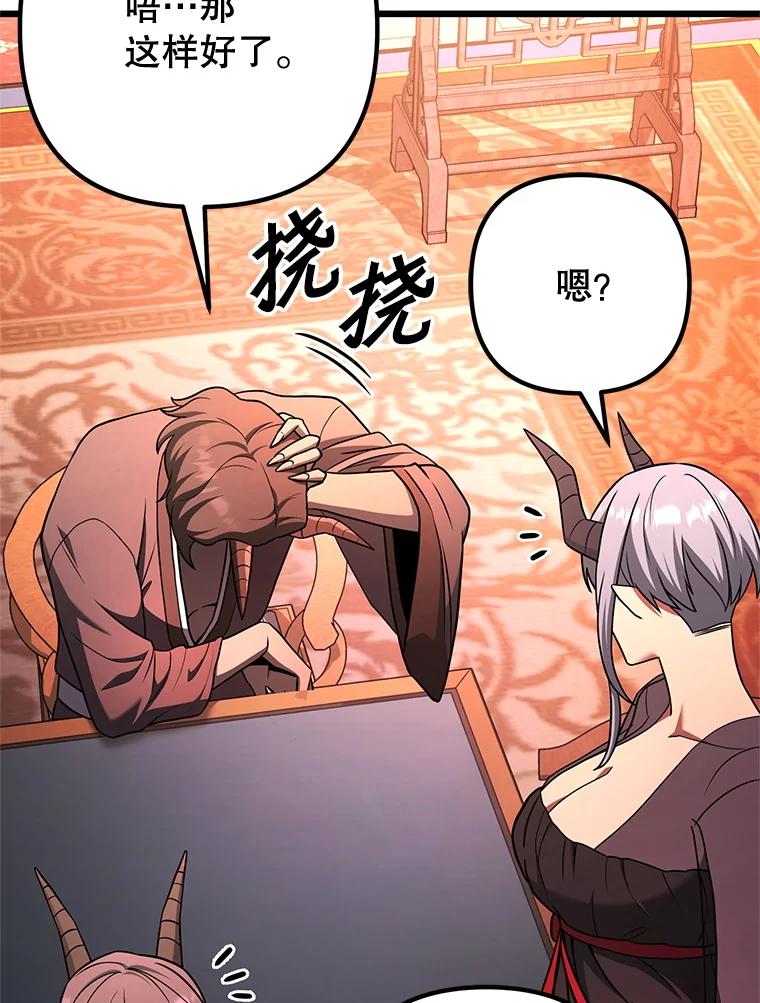 从满级开始升级 - 81.不要被迷惑 - 第78张图