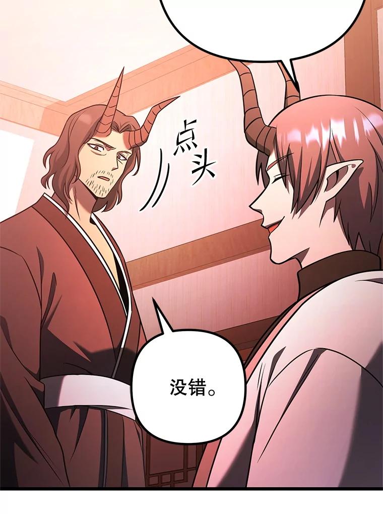 从满级开始升级 - 81.不要被迷惑 - 第88张图