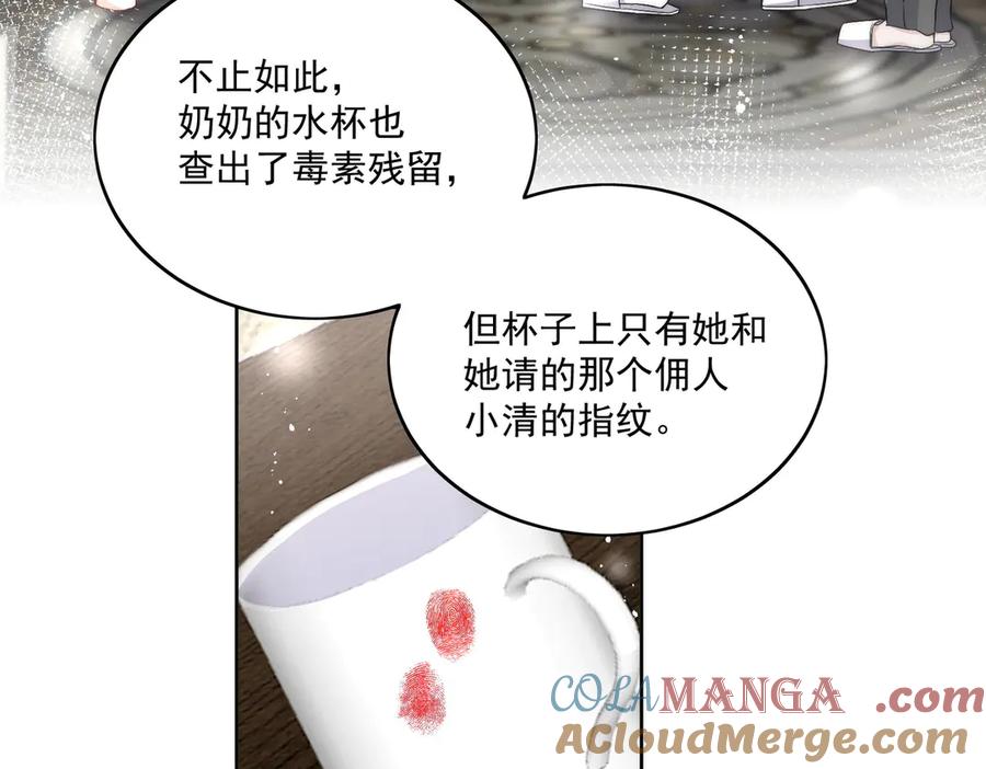 折腰 第86话 我也有条件 第30页