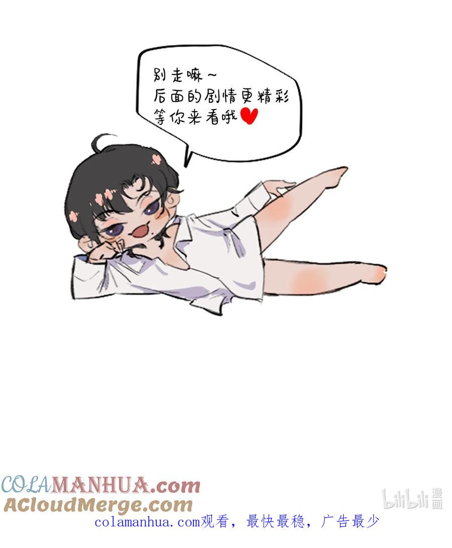 《无法推开的忠犬》公 告 第2页