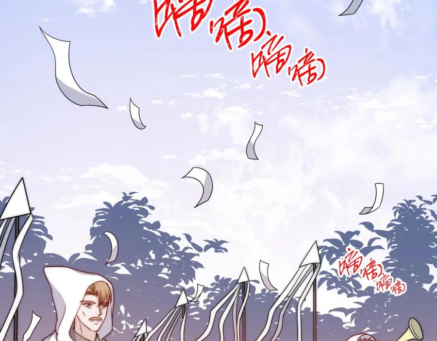 折腰 第7话补偿厉先生 第23页