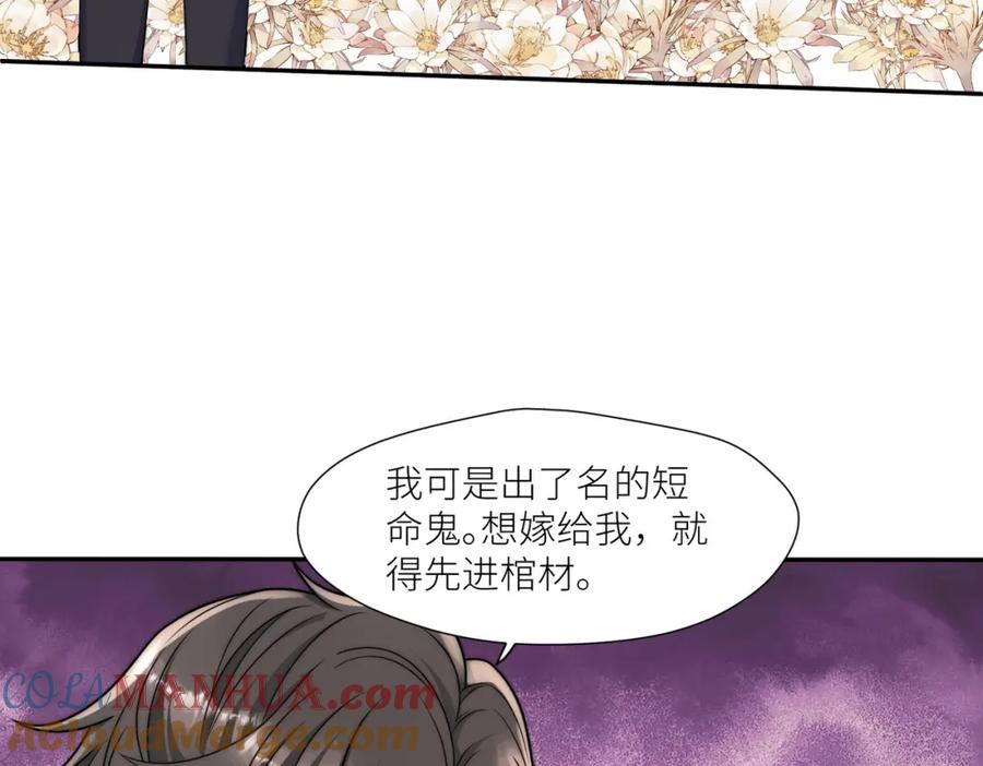 折腰 第7话补偿厉先生 第25页