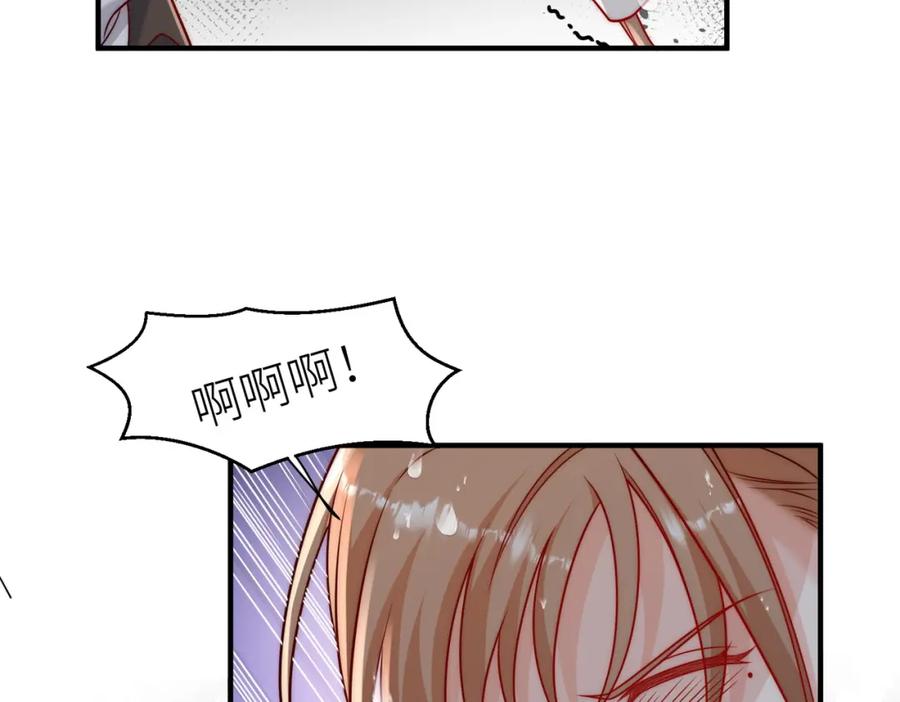 折腰 第7话补偿厉先生 第29页