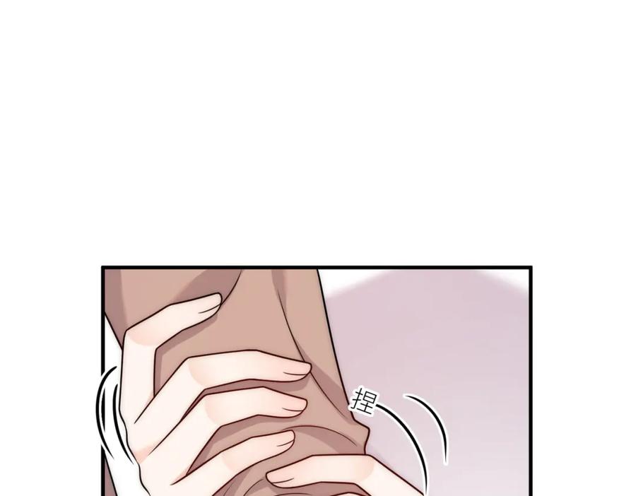 折腰 第7话补偿厉先生 第9页