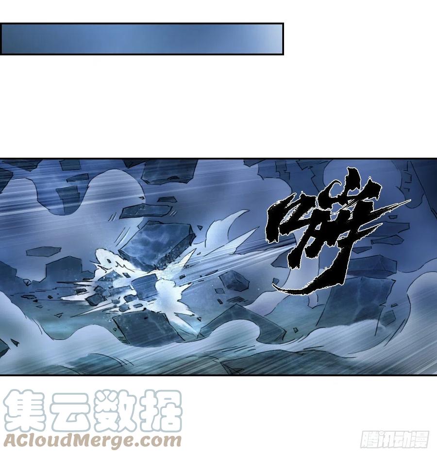 生肖·十二魂 76：冷着 第23页