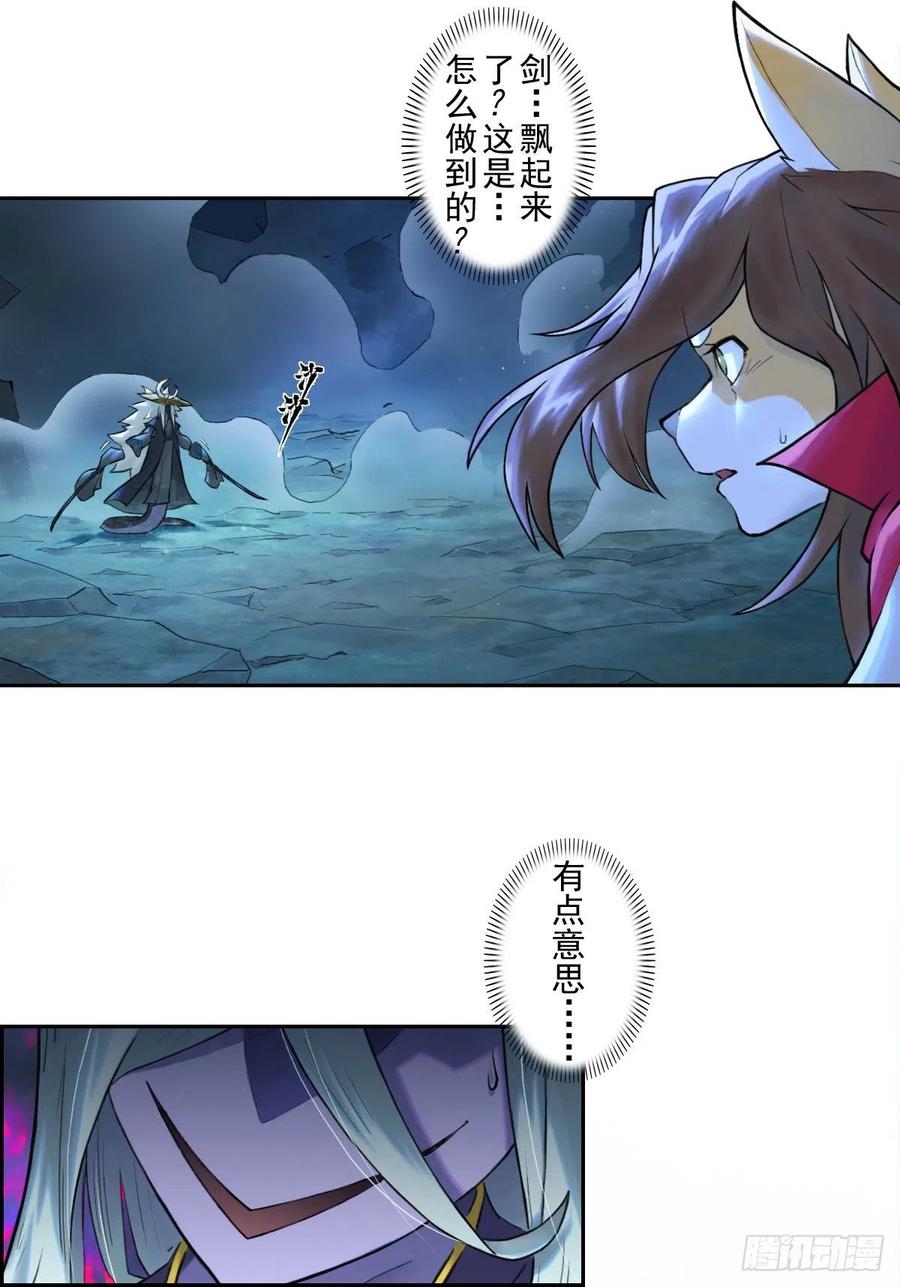 生肖·十二魂 76：冷着 第4页