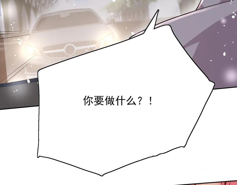 折腰 第93话 我要你死！ 第31页