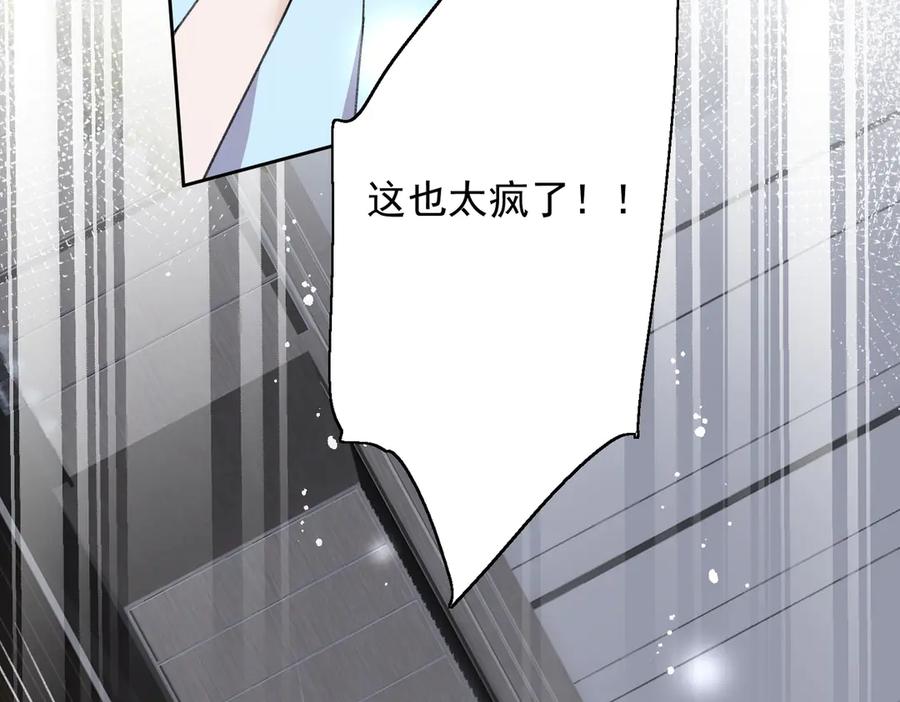 折腰 第93话 我要你死！ 第38页