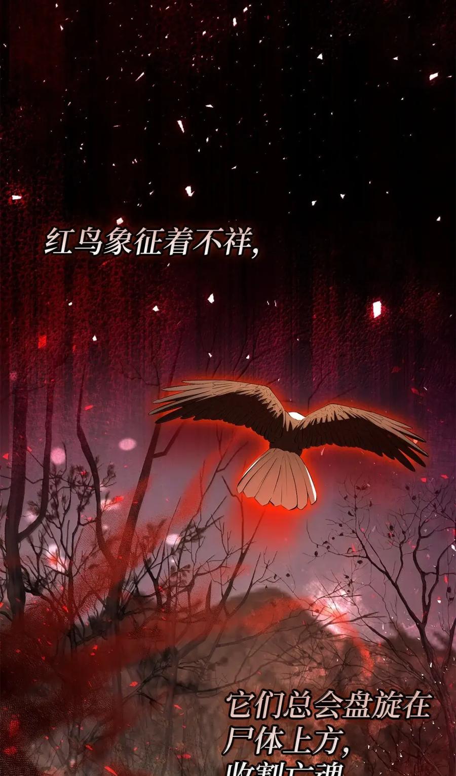 狮子公爵家的松鼠千金 94 恐怖的梦境 第53页